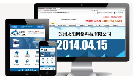 苏州荣世医药科技有限公司